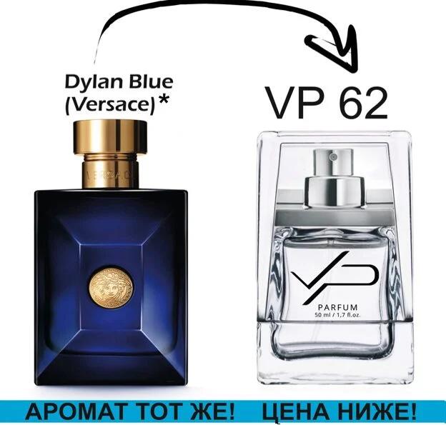 (VP62)  Dylan Blue – Versace *