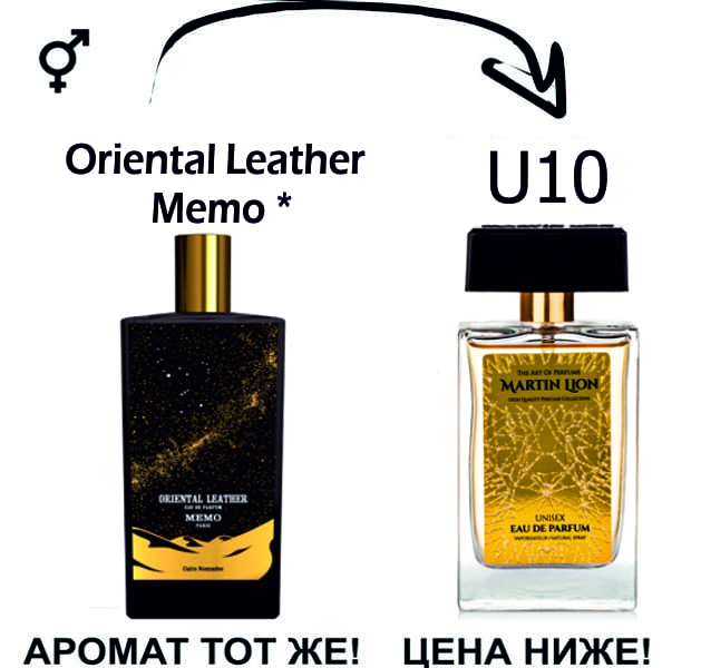 (U10) Oriental Leather - Memo *