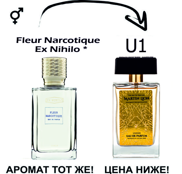 (U01) Fleur Narcotique - Ex Nihilo *
