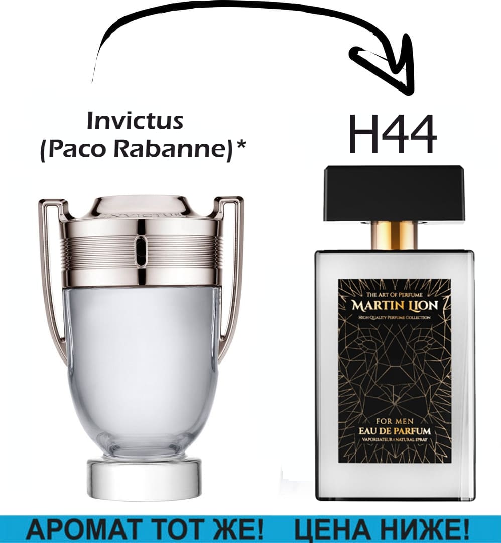 (H44) Invictus – Paco Rabanne *