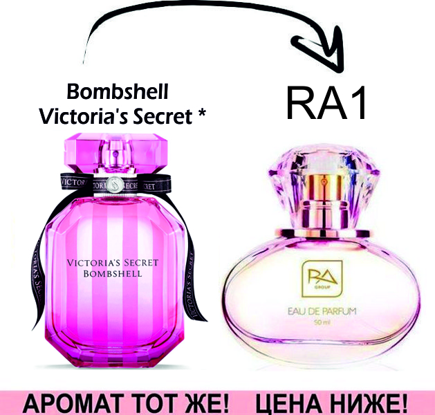 (RA1) Bombshell -Victorias Secret *