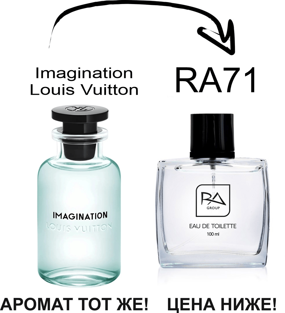 (RA71) Imagination - Louis Vuitton*