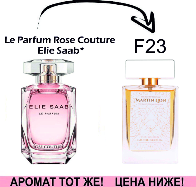 (F23) Le Parfum Rose Couture Elie Saab *