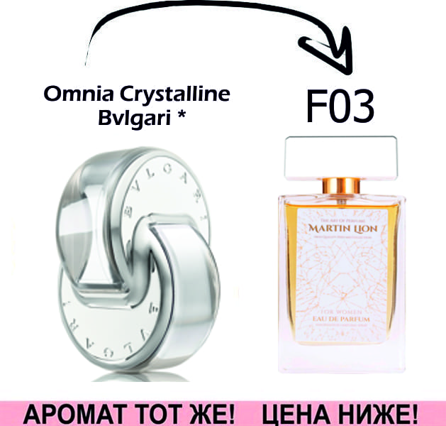 (F03) Omnia Crystalline - Bvlgari *