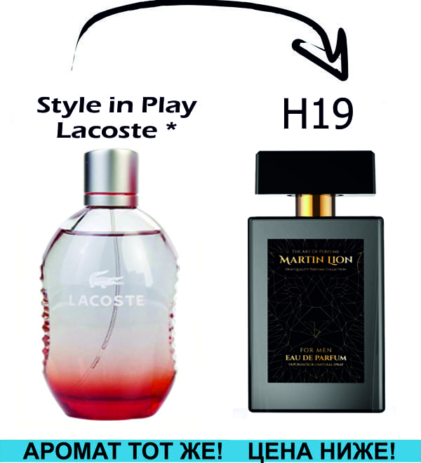 (H19) STYLE IN PLAY - LACOSTE *