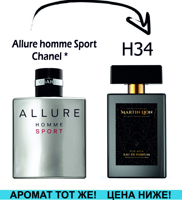 (H34) ALLURE homme SPORT - CHANEL *
