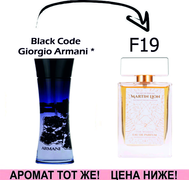 (F19) Black Code - Giorgio Armani *