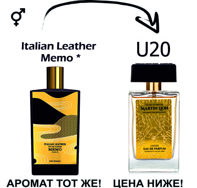 (U20) Italian Leather - Memo *