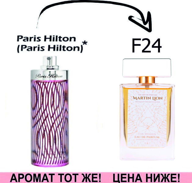 (F24) Paris Hilton - Paris Hilton *