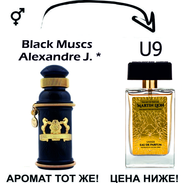 (U09) Black Muscs - Alexandre J *