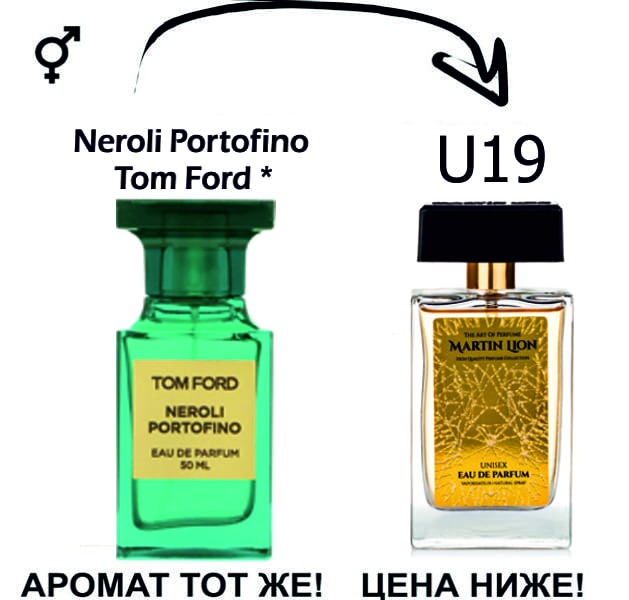 (U19) Neroli Portofino - Tom Ford *