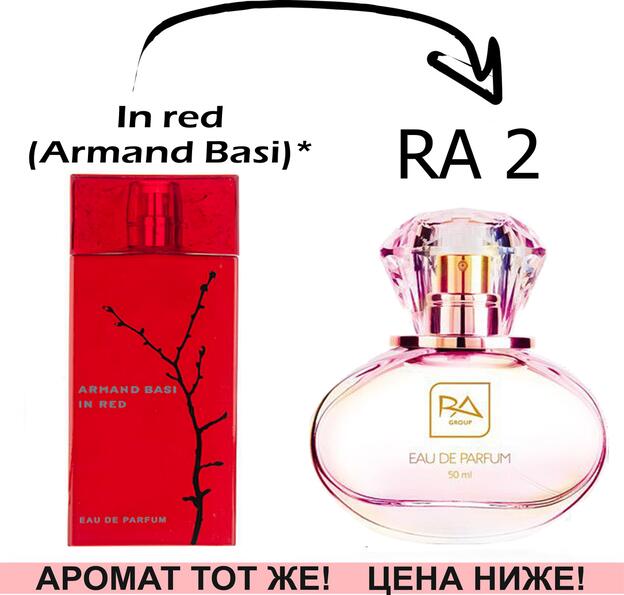 (RA2) In Red - Armand Basi *