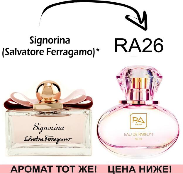 RA26 Signorina - Salvatore Ferragamo *