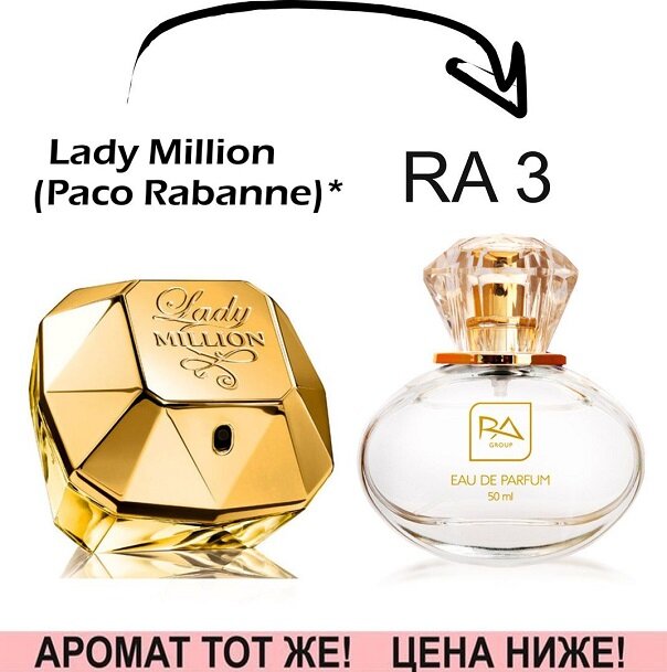 (RA3) Lady Million - Paco Rabanne *