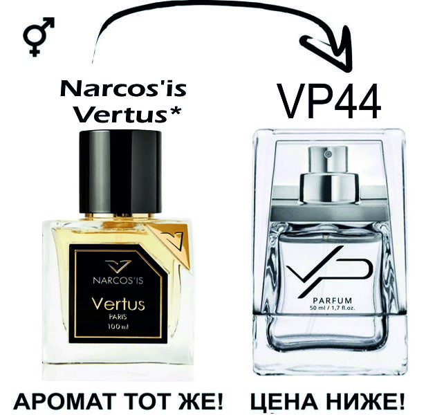 (VP44) Narcosis - Vertus *