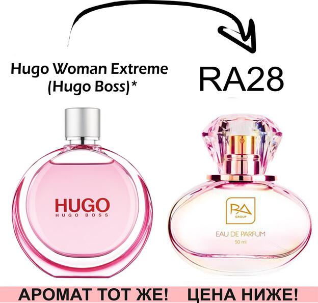 (RA28) Hugo Woman Extreme - Hugo Boss *