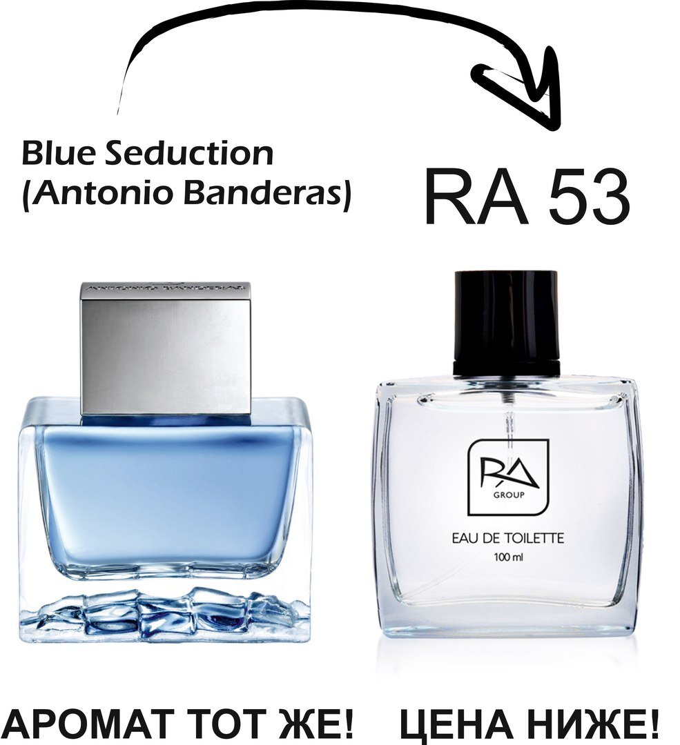 (RA53) Blue Seduction - Antonio Banderas * (ПРЕДЗАКАЗ)