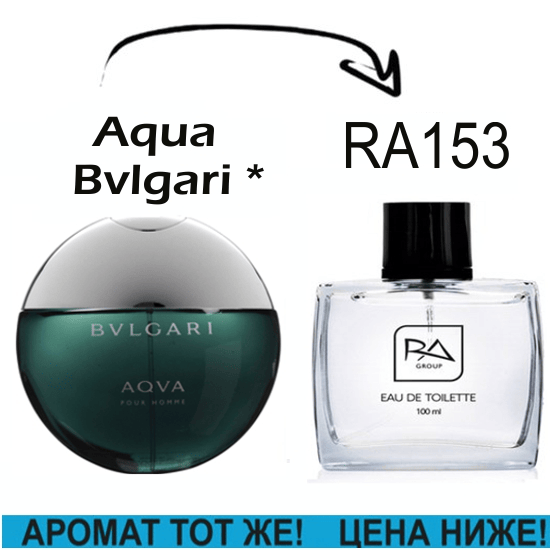 (RA153) AQUA - BVLGARI *
