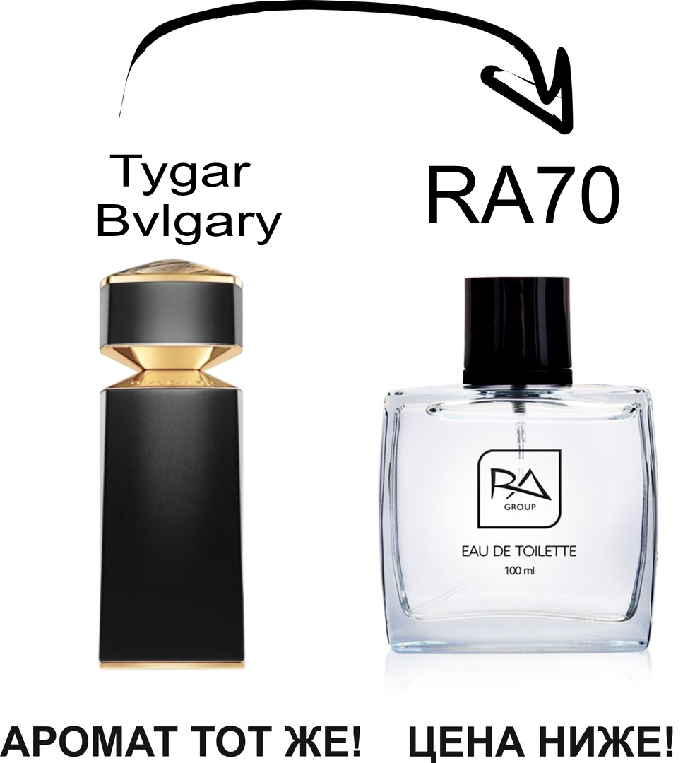 (RA70) Tygar - Bvlgary*