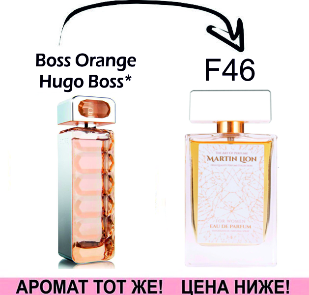 (F46) Orange - Hugo Boss *