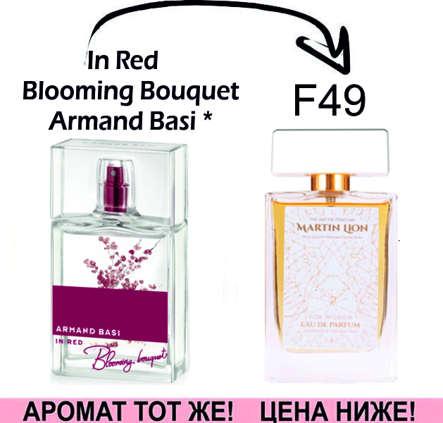 (F49) In Red Blooming Bouquet - Armand Basi *