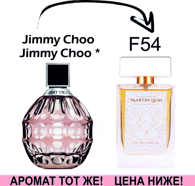 (F54) Jimmy Choo - Jimmy Choo *