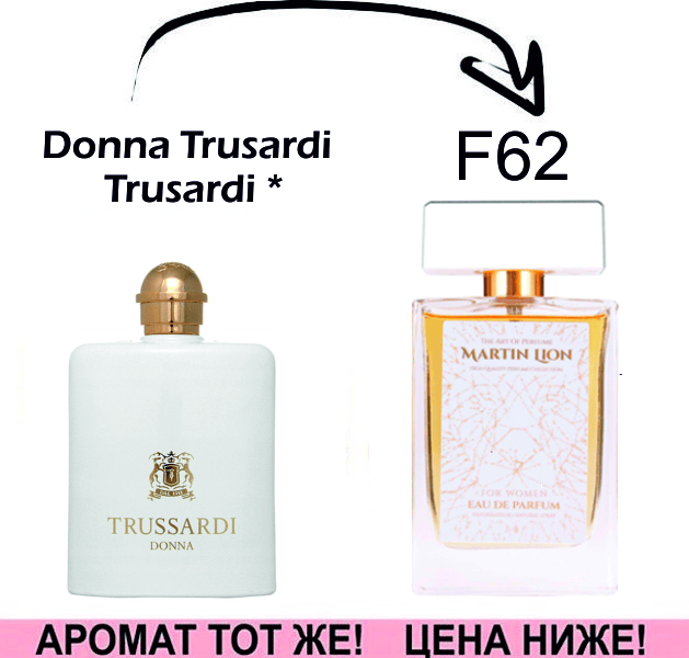 (F62) Donna Trussardi - Trussardi *