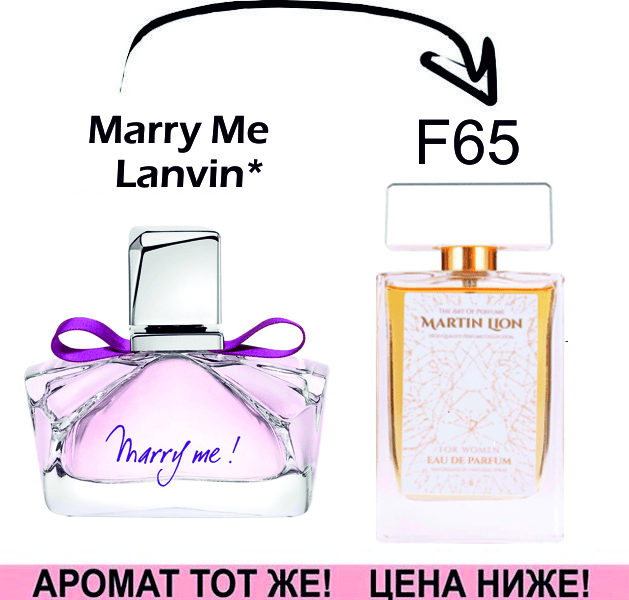 (F65) Marry Me - Lanvin *