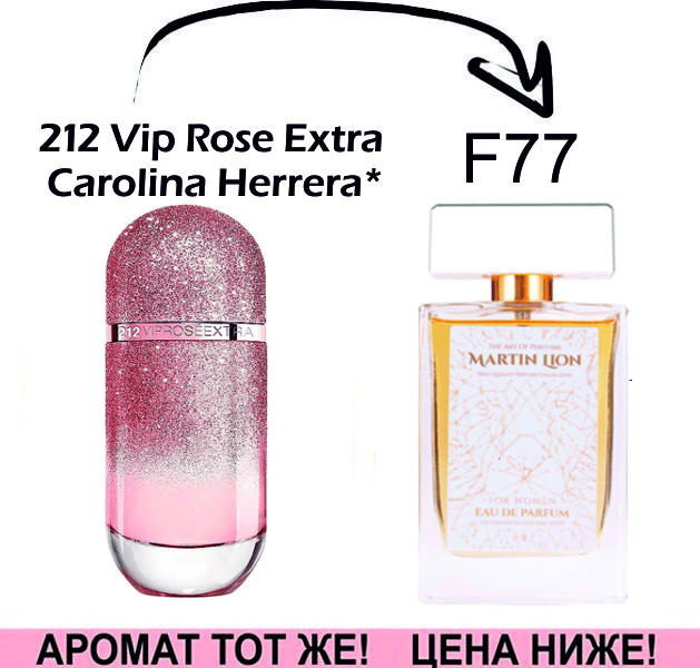 (F77) 212 VIP Rosé Extra - Carolina Herrera *