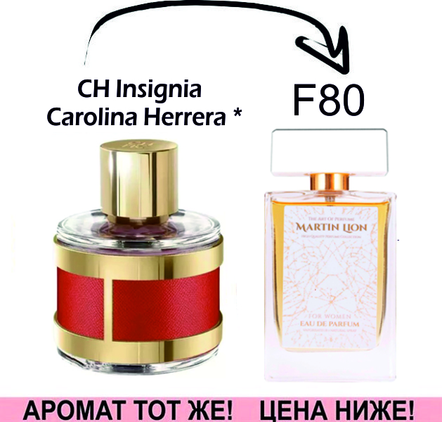 (F80) CH Insignia - Carolina Herrera *