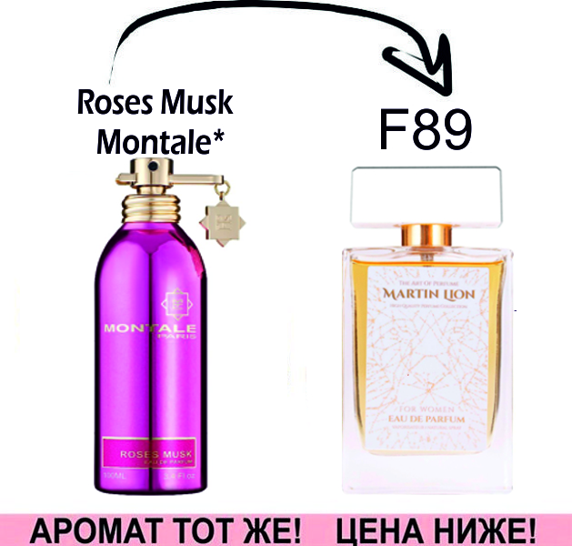 (F89) Roses Musk - Montale *