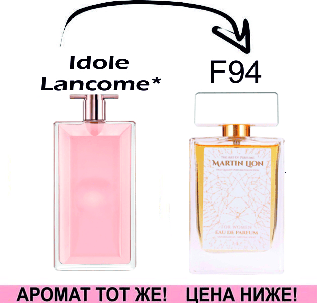 (F94) Idôle - Lancôme *