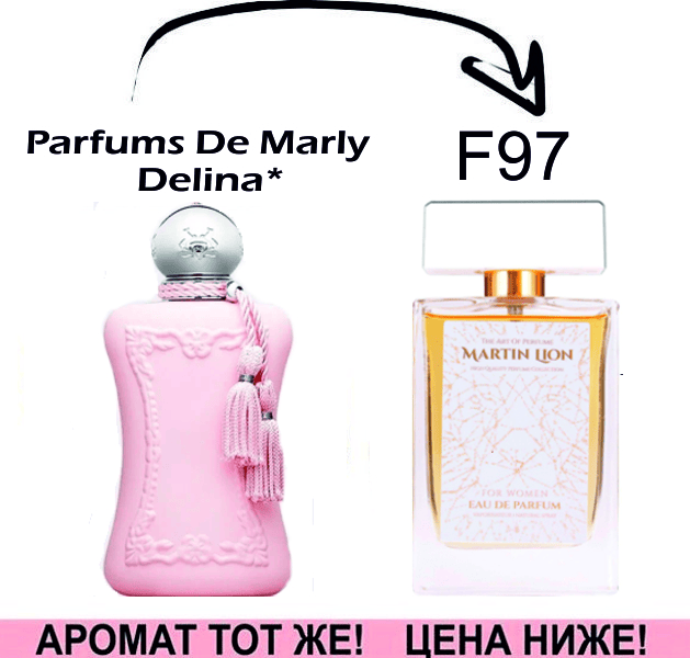 (F97) Delina - Parfums de Marly *
