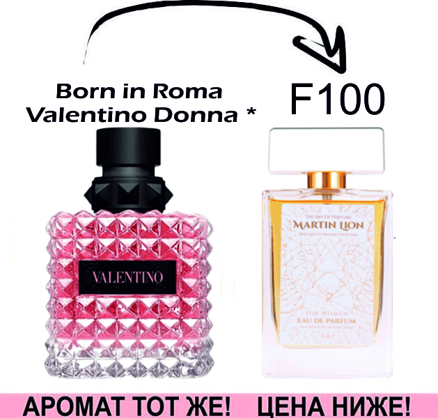 (F100) Valentino Donna Born In Roma Valentino *