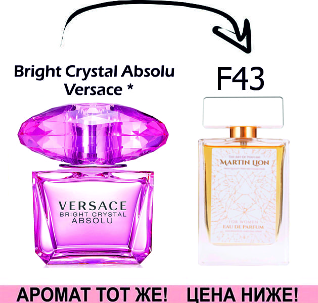(F43) Bright Crystal Absolu - Versace *