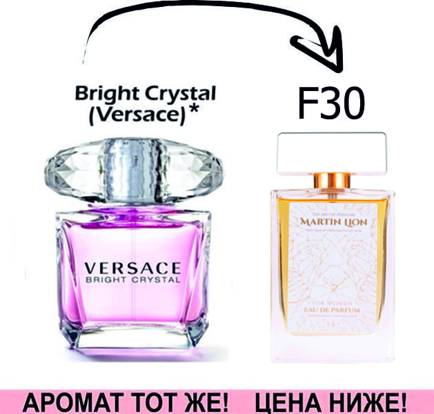 (F30) Bright Crystal - Versace *