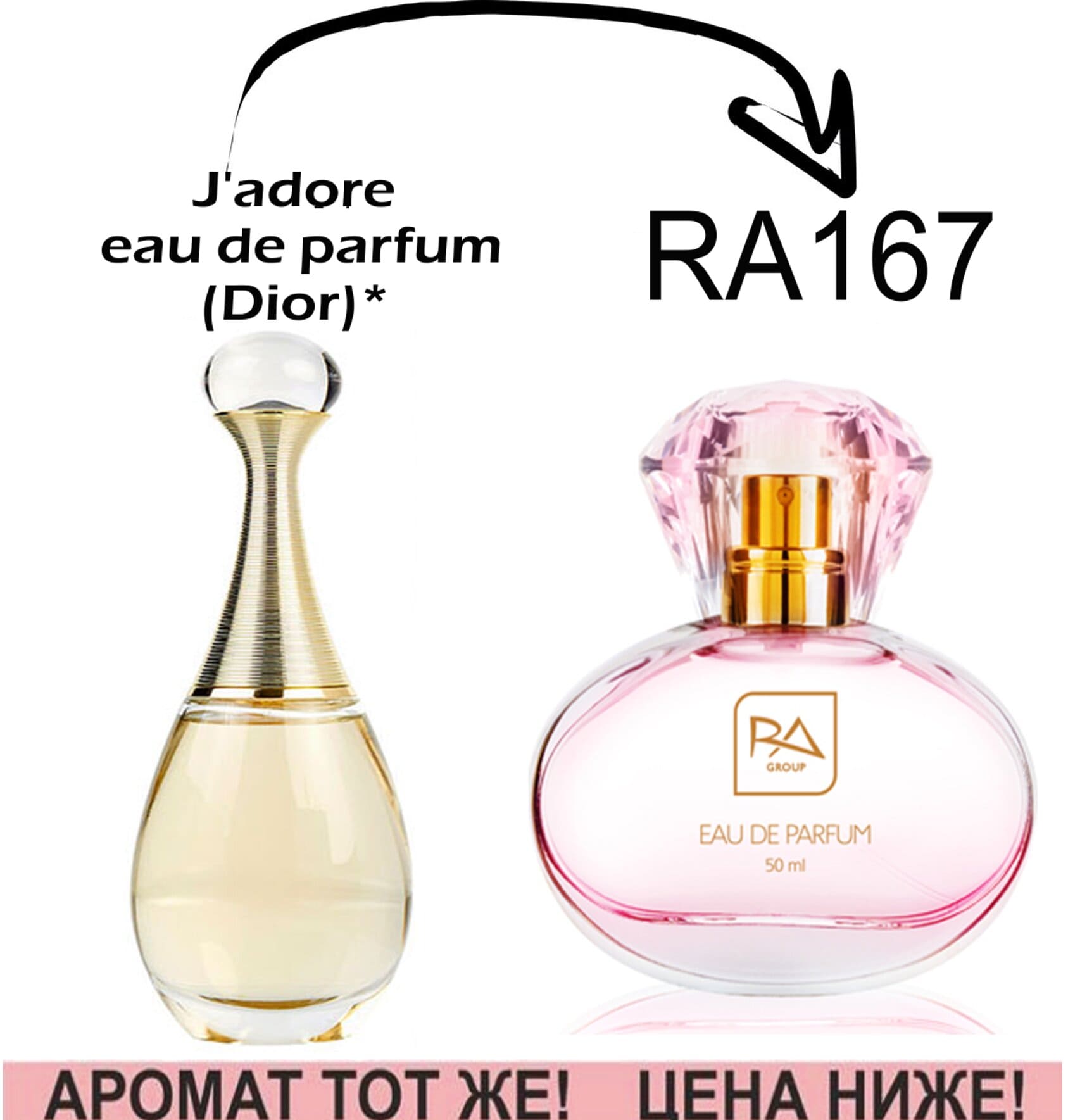 RA167  J’adore eau de parfum - Christian Dior* 