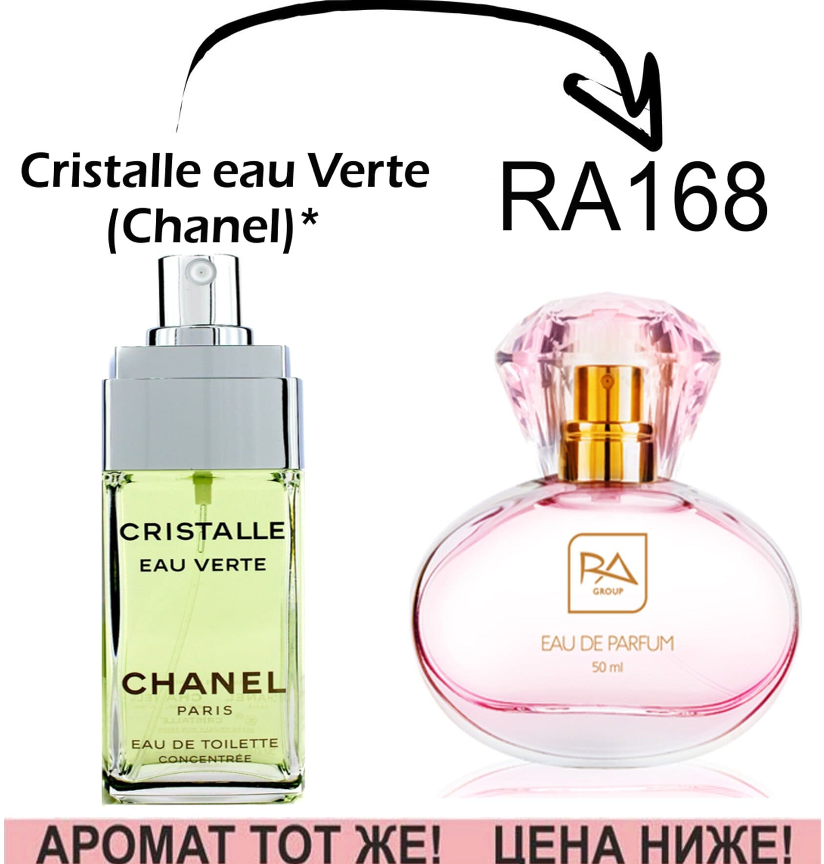 (RA168) Cristalle eau Verte – Chanel *