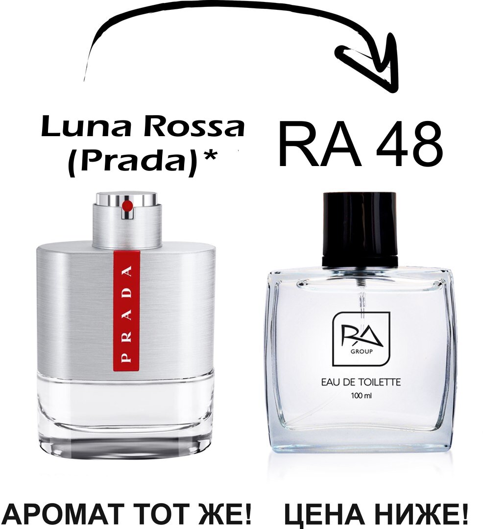 (RA48) Luna Rossa - Prada *