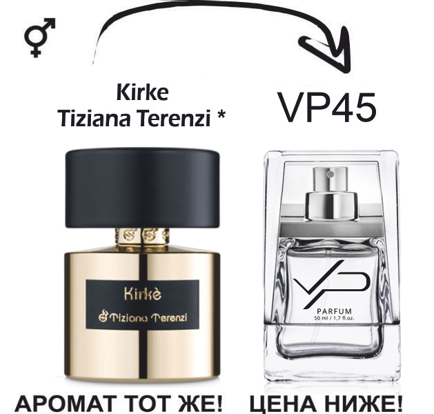 (VP45) Kirke - Tiziana Terenzi *