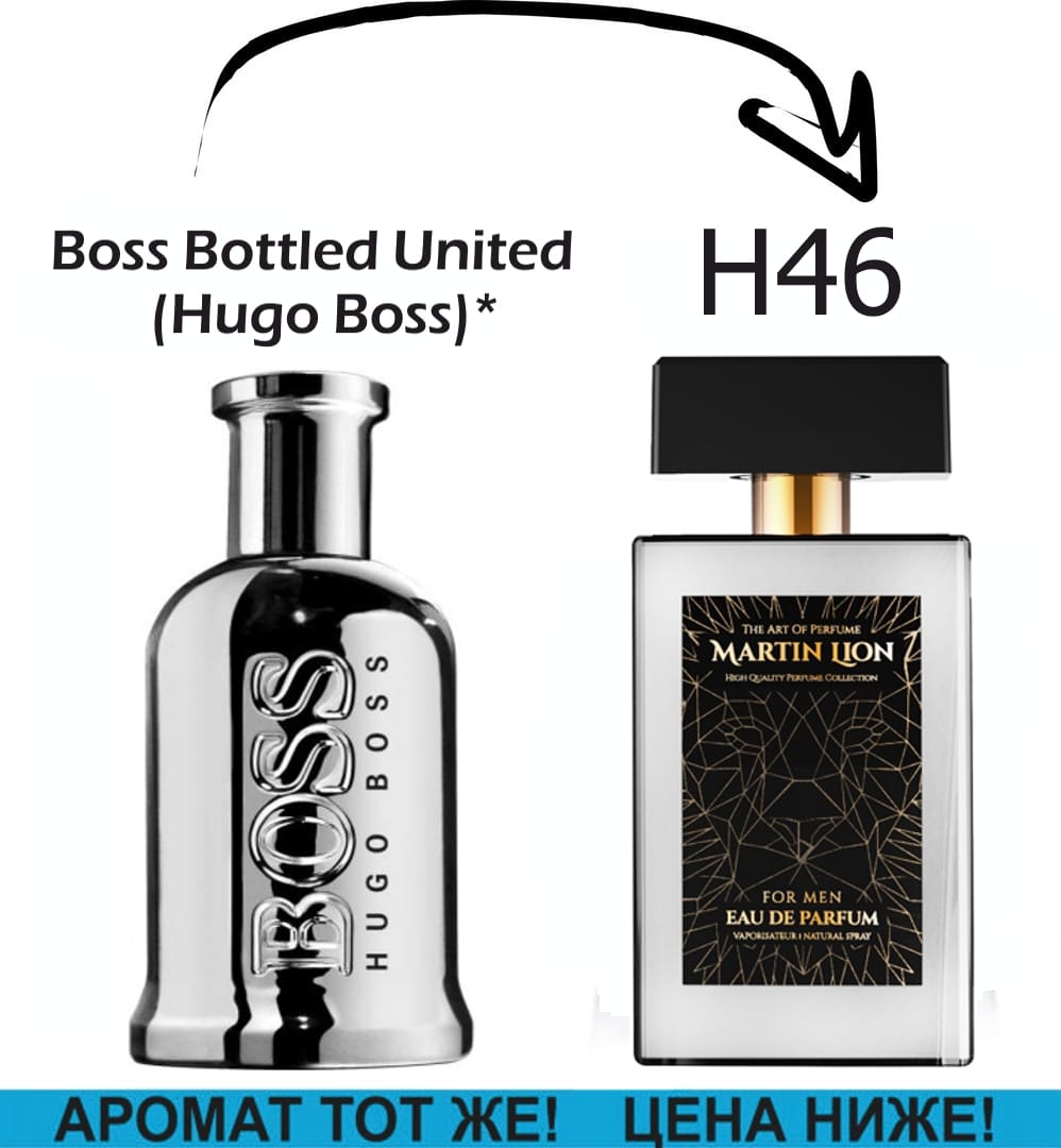 (H46) Boss Bottled United - Hugo Boss *
