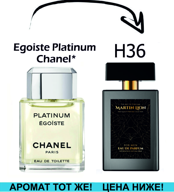 (H36) Egoiste Platinum - Chanel *