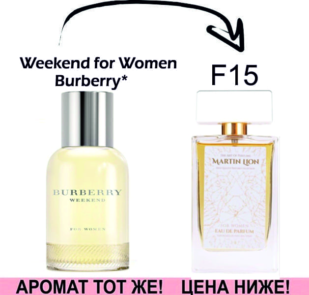 F15 Weekend for Women - Burberry *