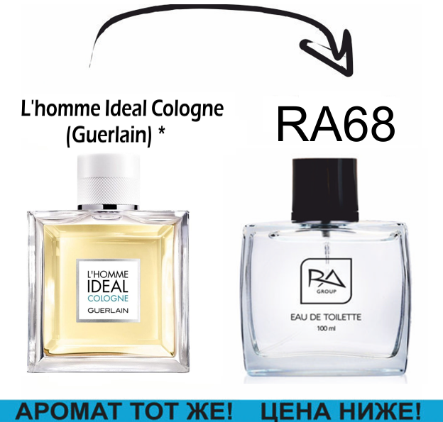 RA68 L’Homme Ideal Cologne – Guerlain *