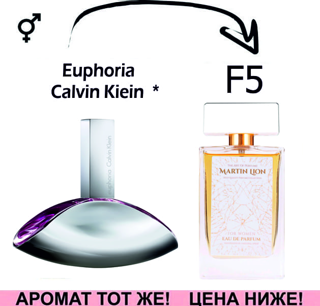F5 Euphoria - Calvin Klein *