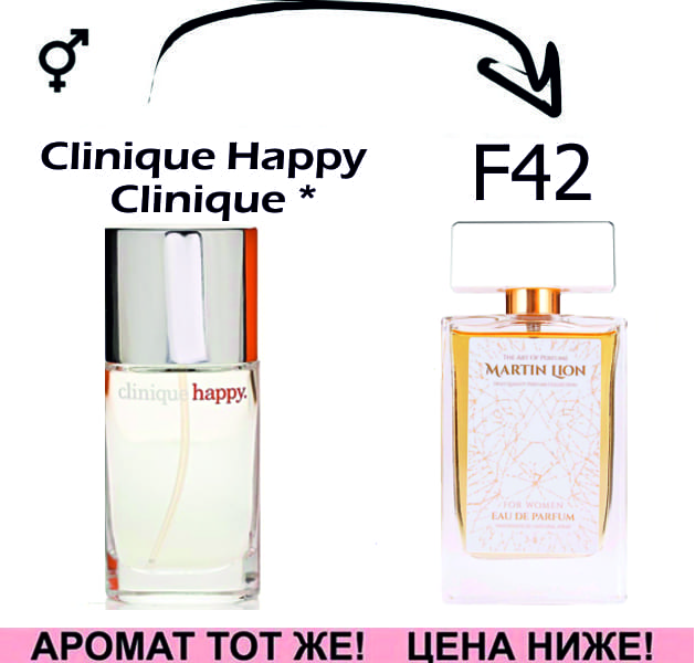 (F42) Clinique Happy - Clinique *