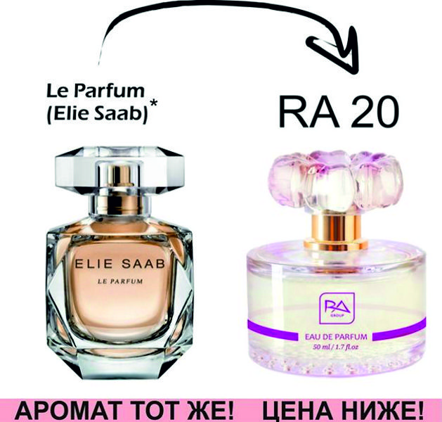 (F-20) Le Parfum - Elie Saab *